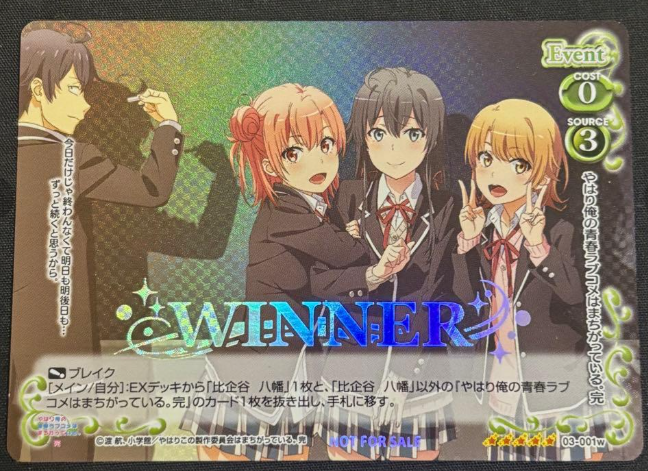OreGairu WINNER